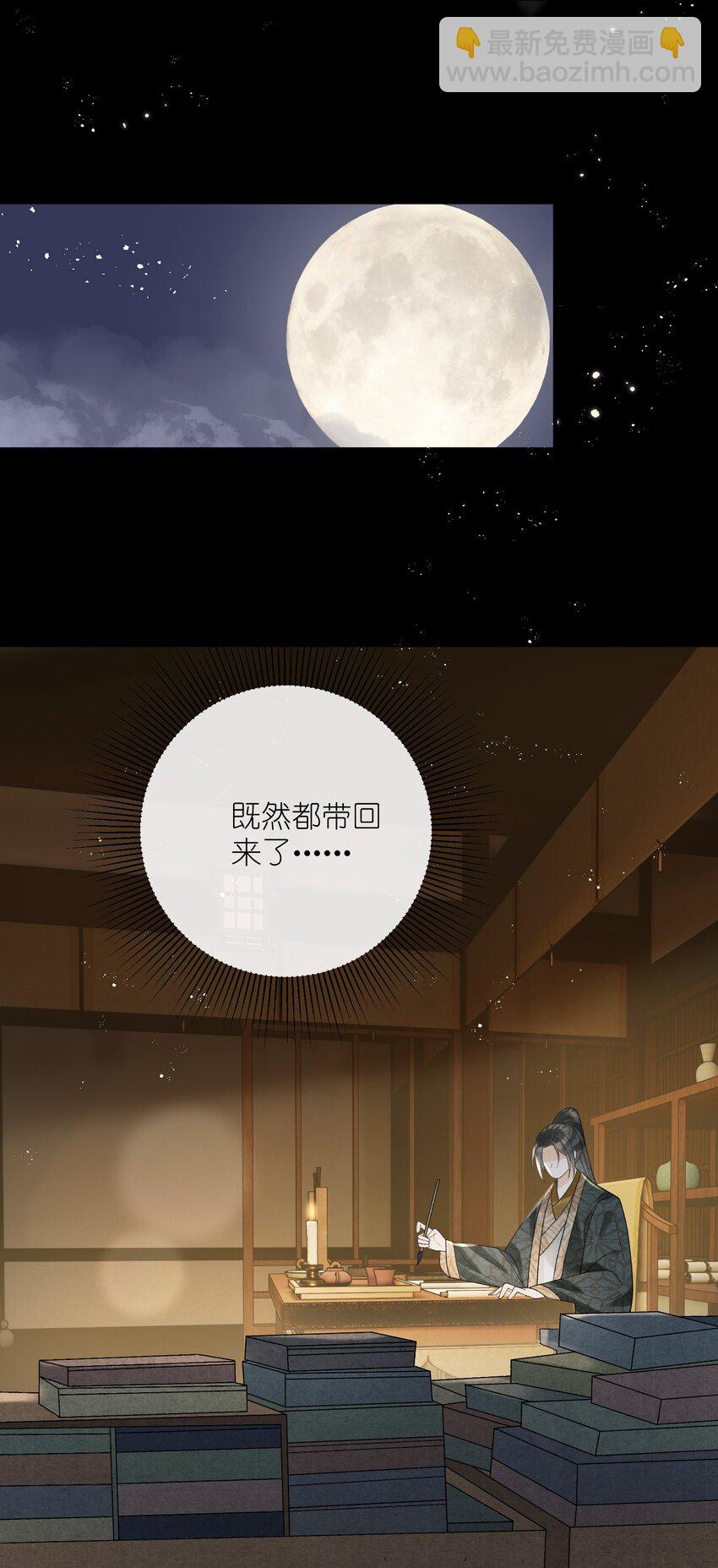 第35话 禁书，果真上头！19