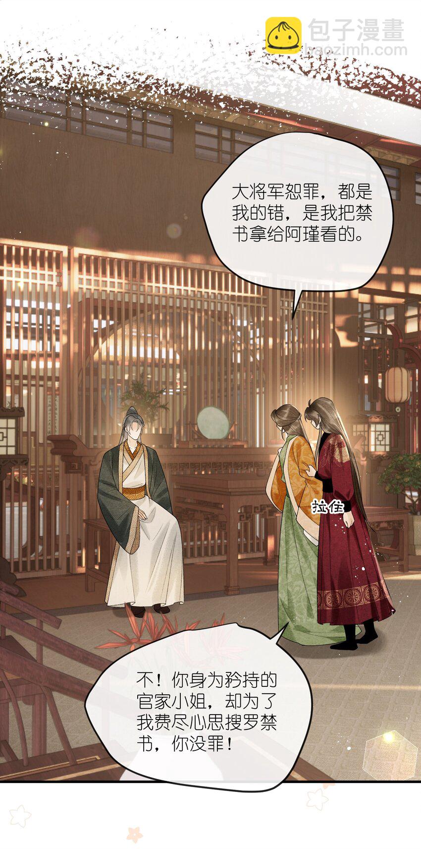 第35话 禁书，果真上头！2