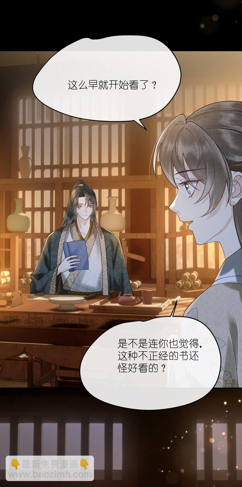 第35话 禁书，果真上头！24