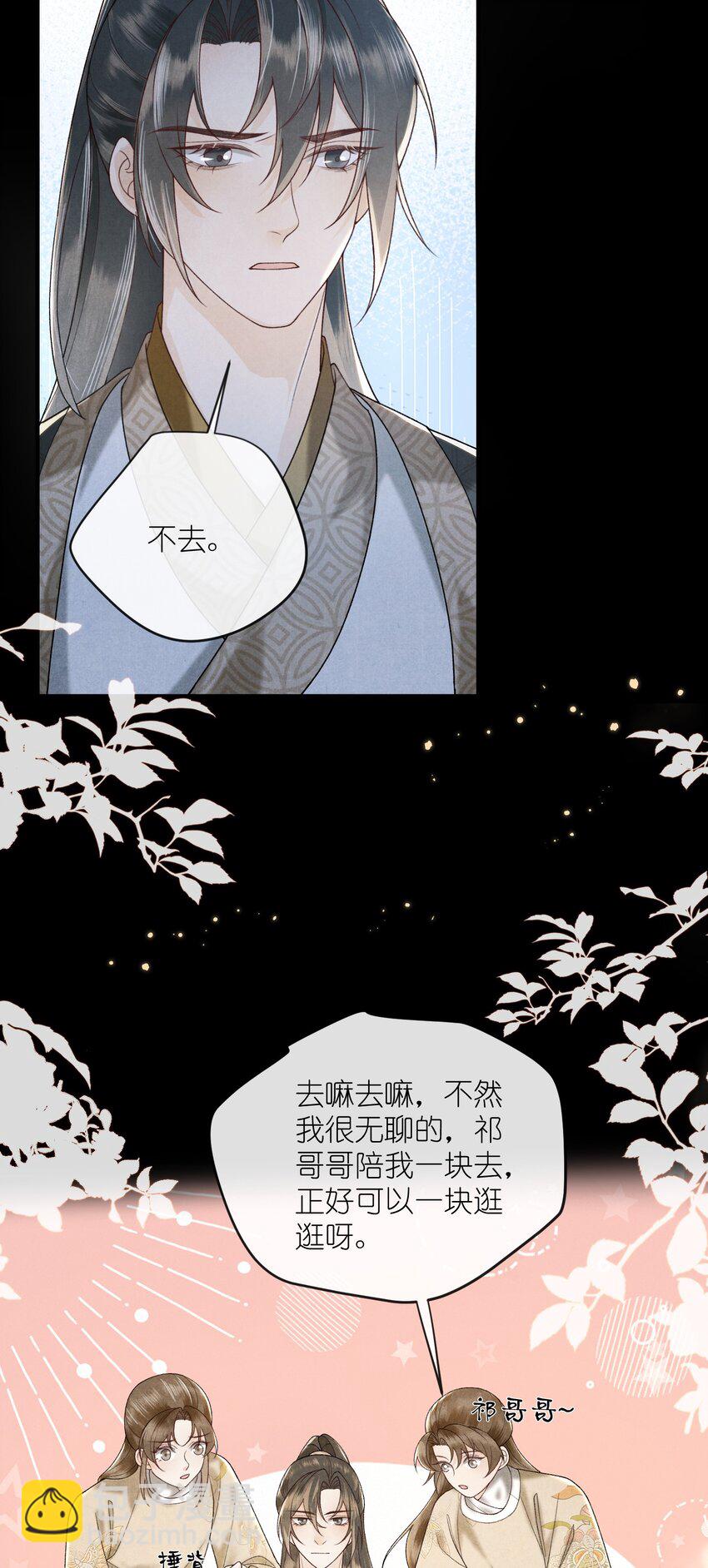 第35话 禁书，果真上头！27