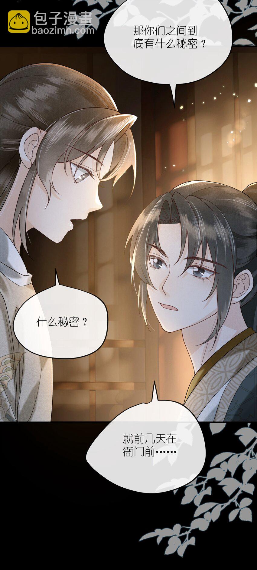 第35话 禁书，果真上头！29