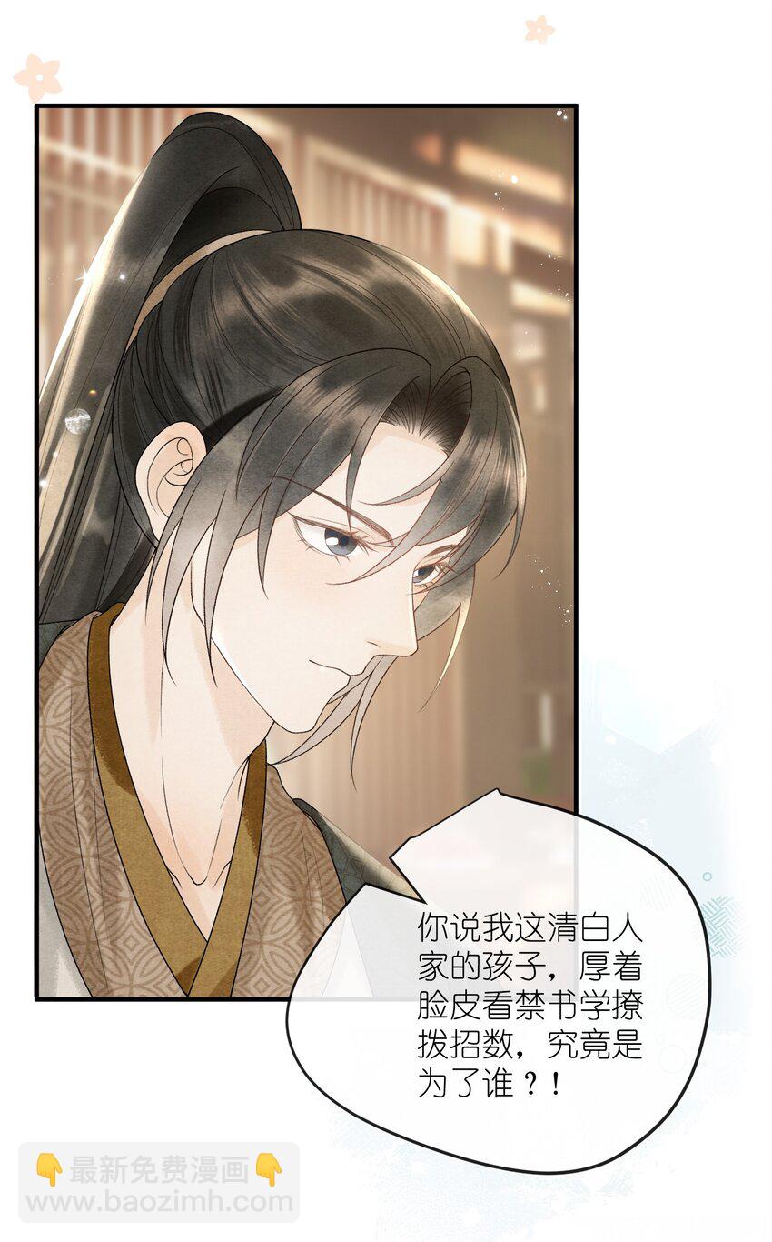 第35话 禁书，果真上头！3