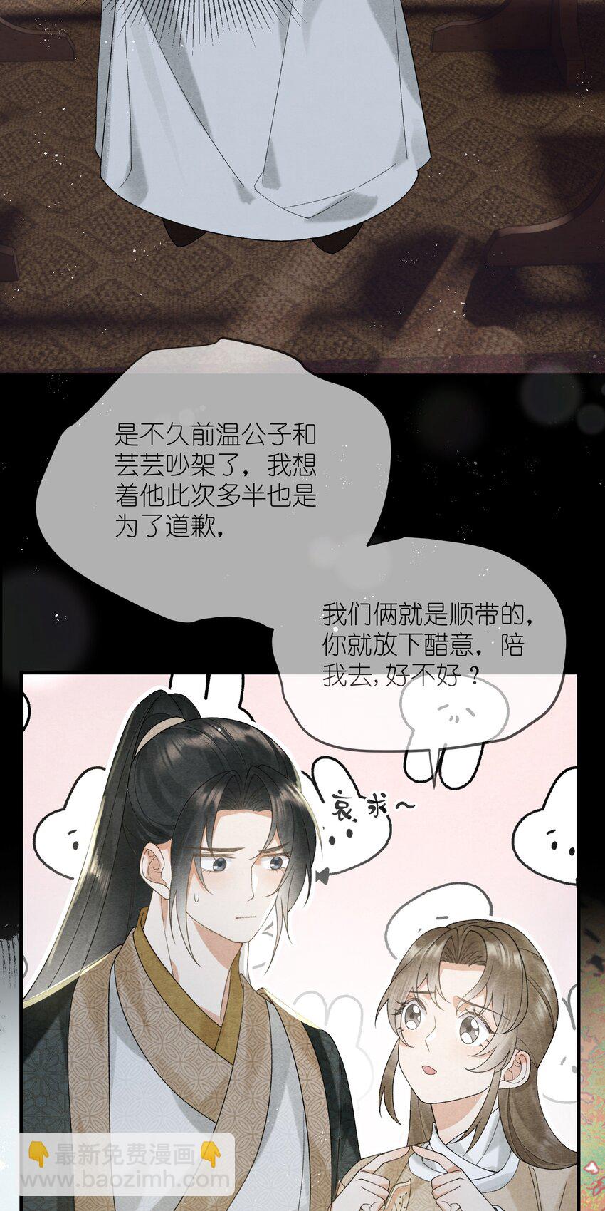 第35话 禁书，果真上头！32