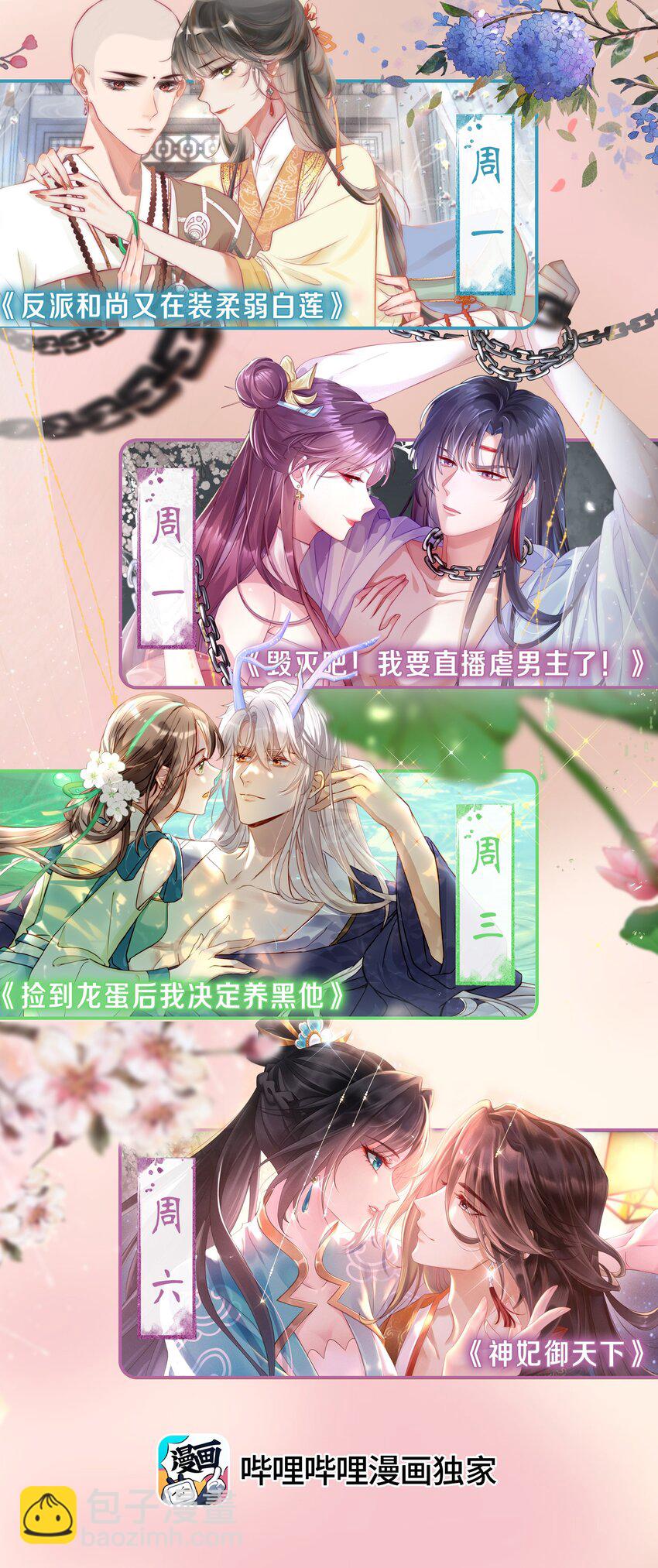 第35话 禁书，果真上头！41