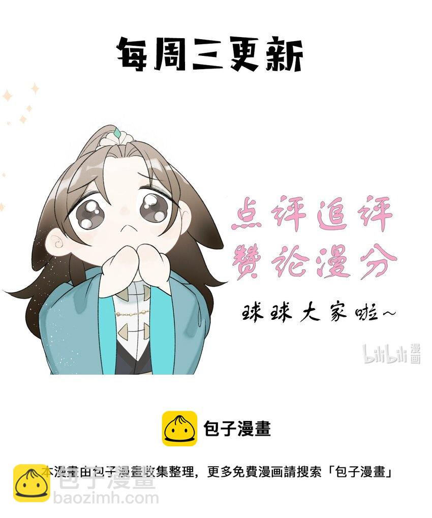 第35话 禁书，果真上头！42