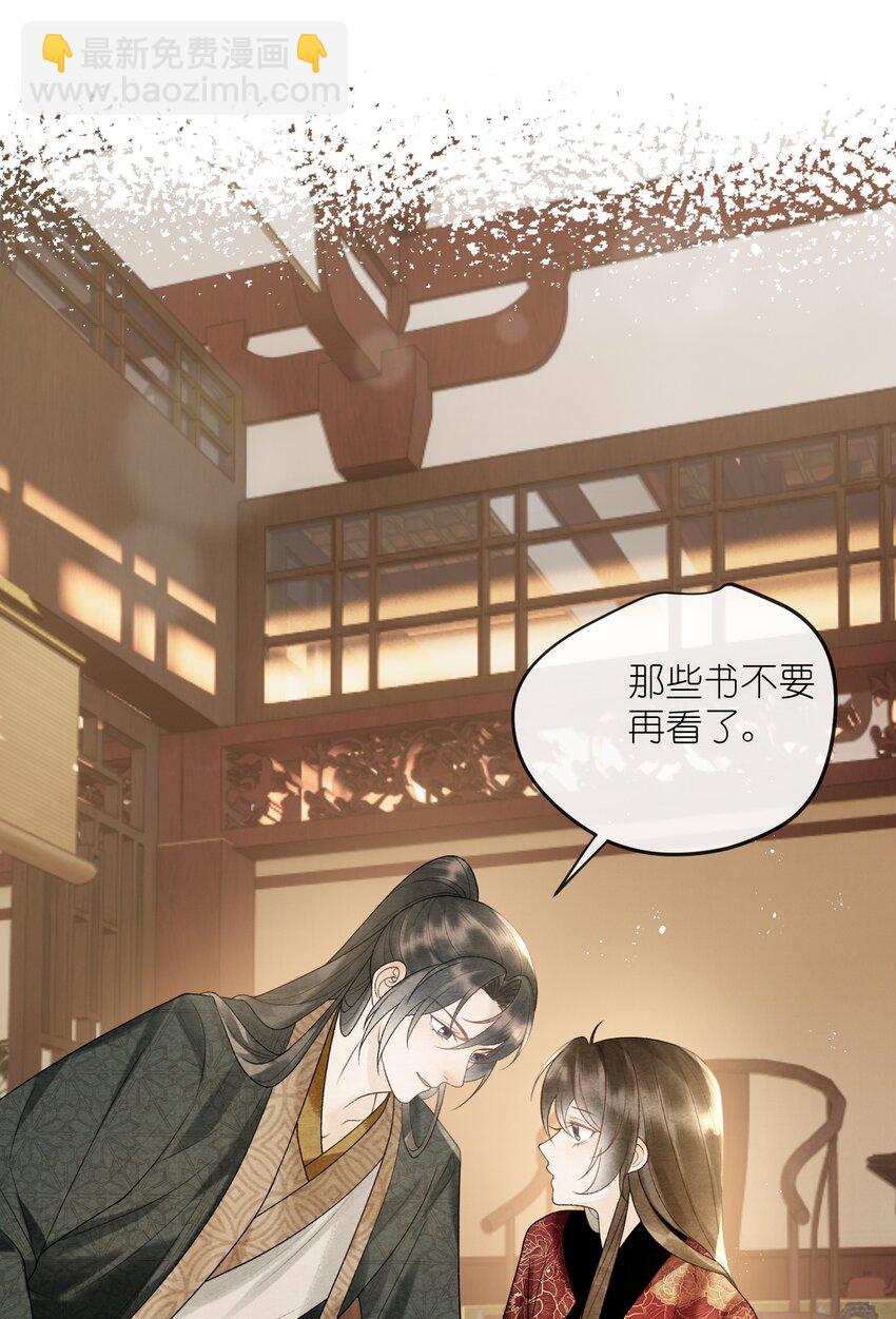 第35话 禁书，果真上头！6