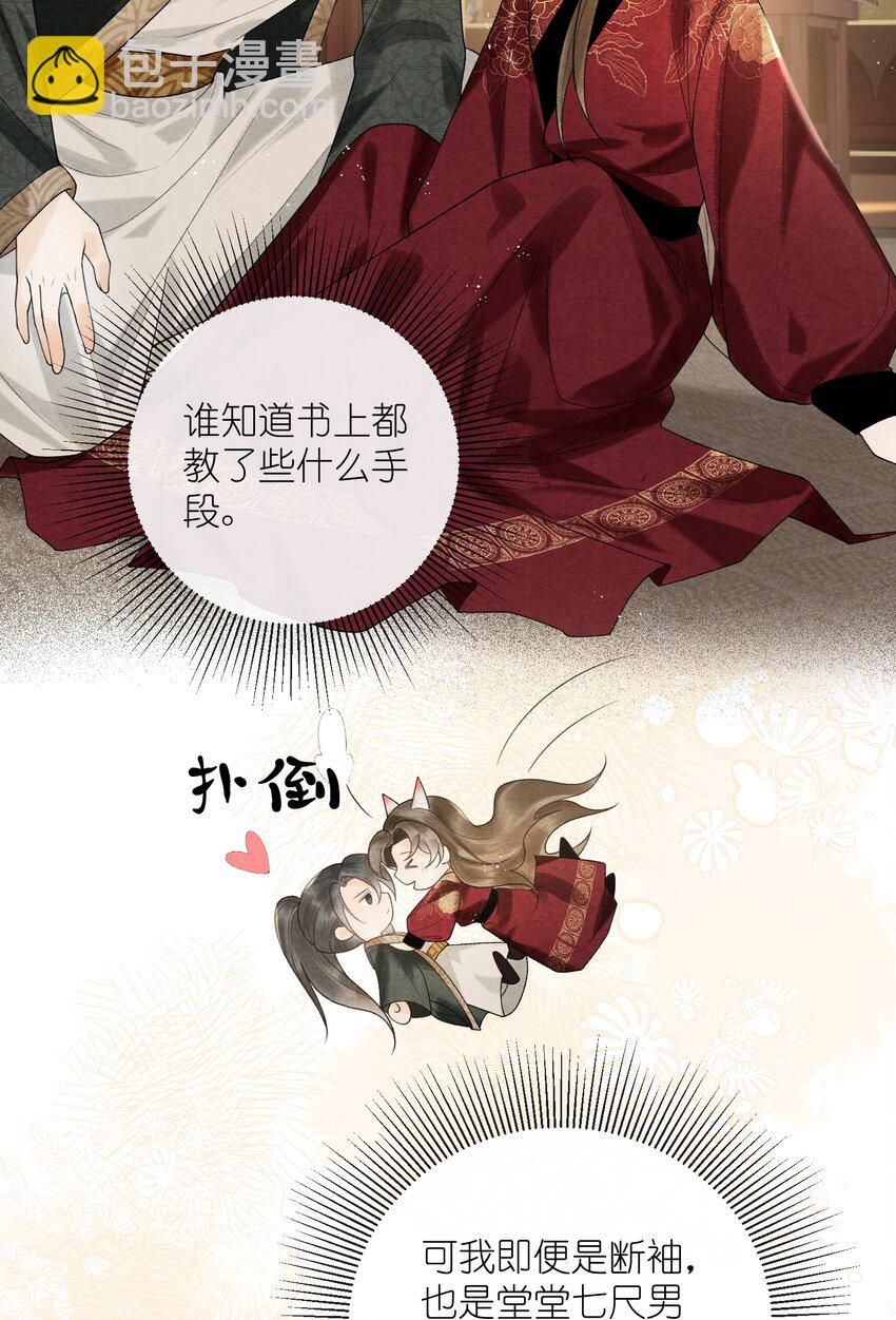 第35话 禁书，果真上头！7