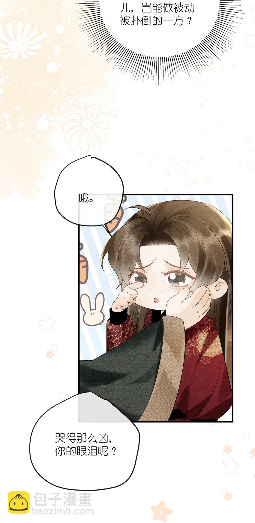 第35话 禁书，果真上头！8