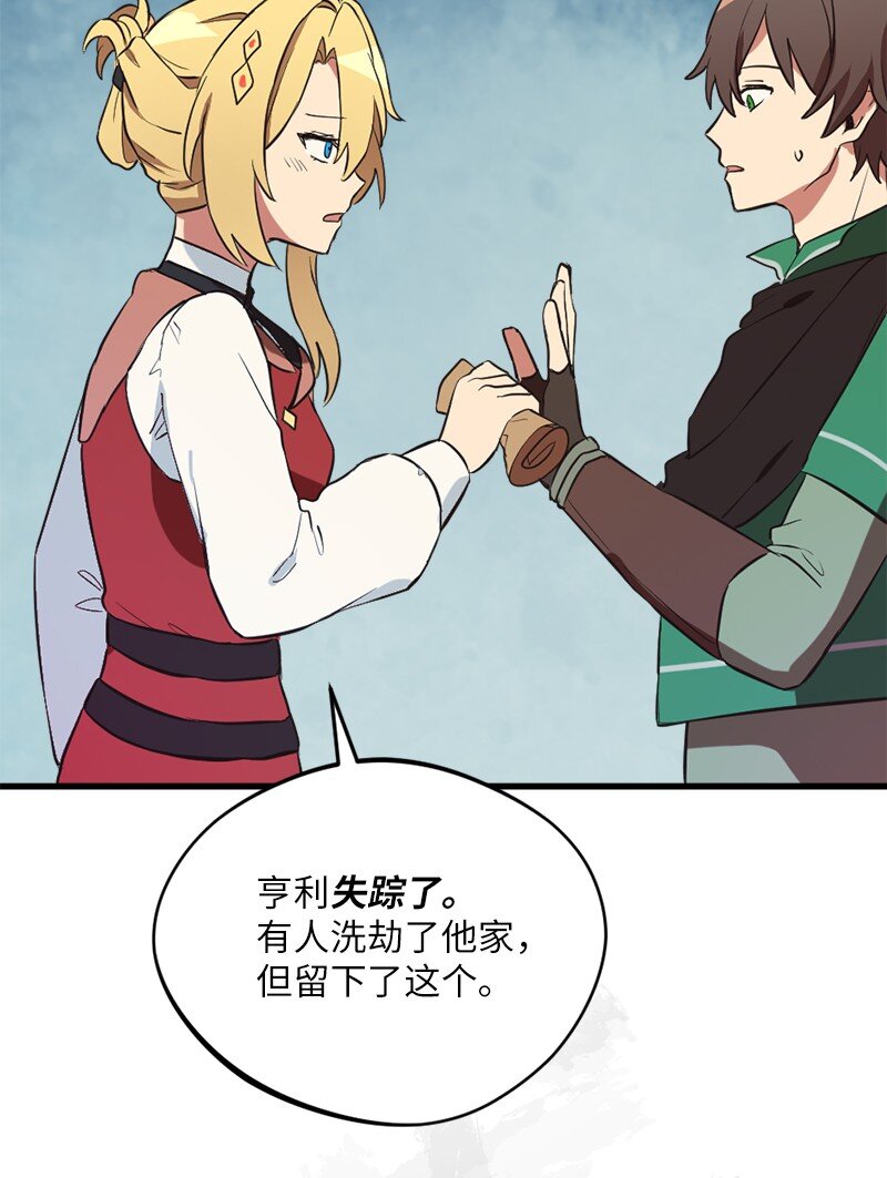 9 一场怪交易101