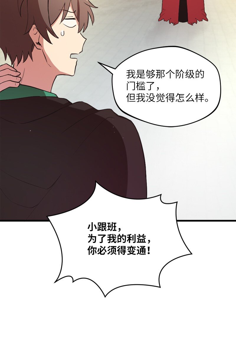 9 一场怪交易81