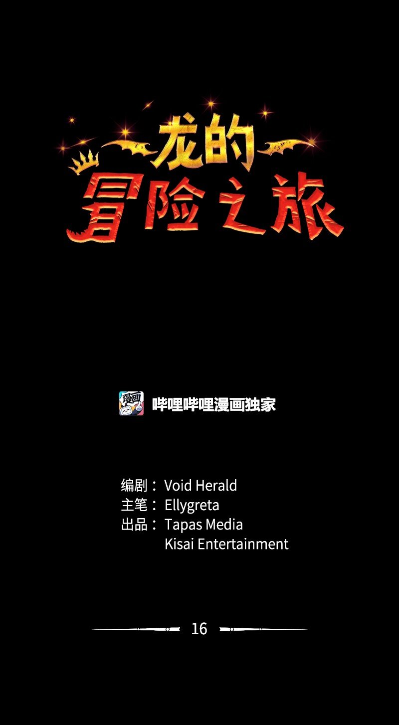 16 维克多走马灯0