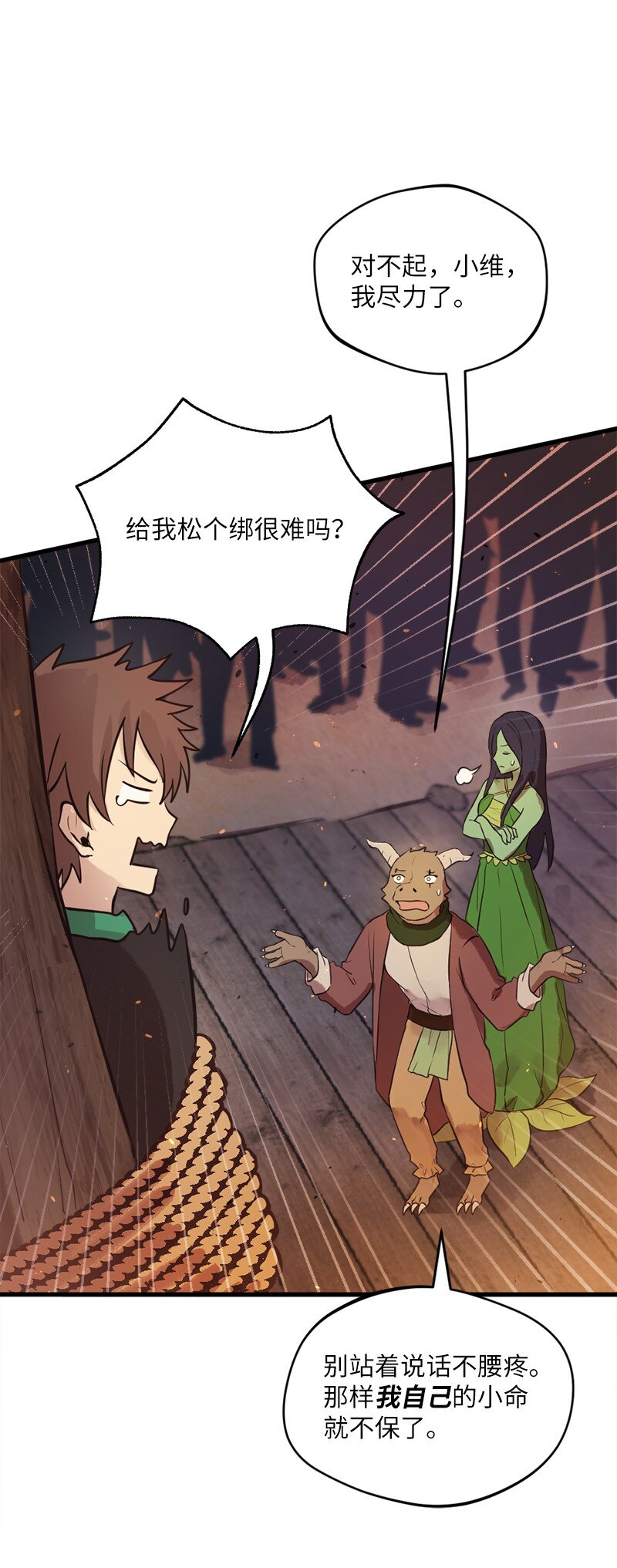 16 维克多走马灯10