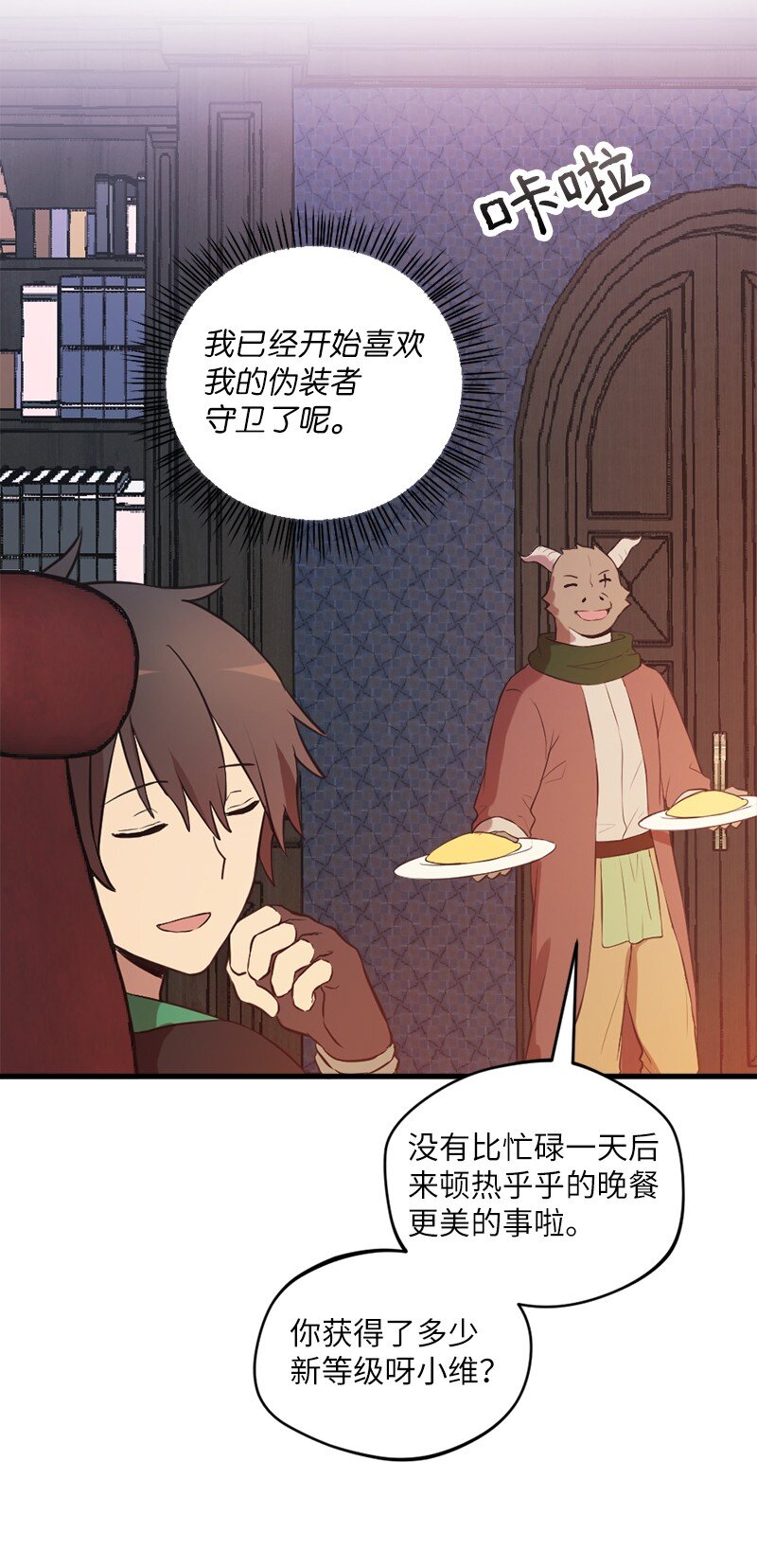21 深夜不请自来31