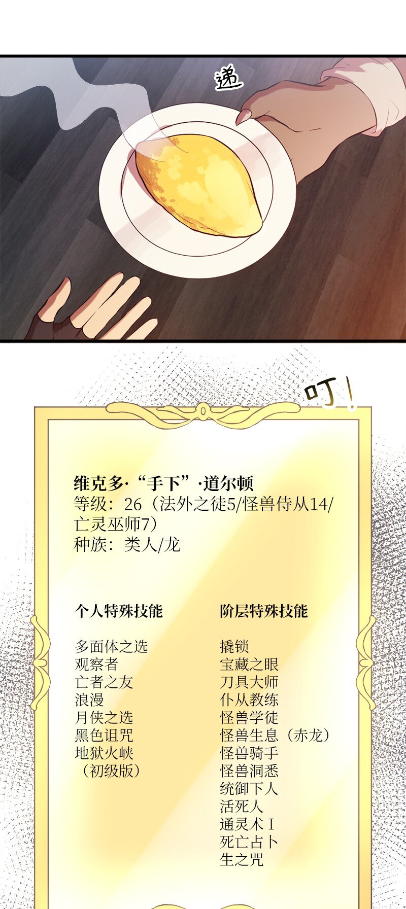 21 深夜不请自来32