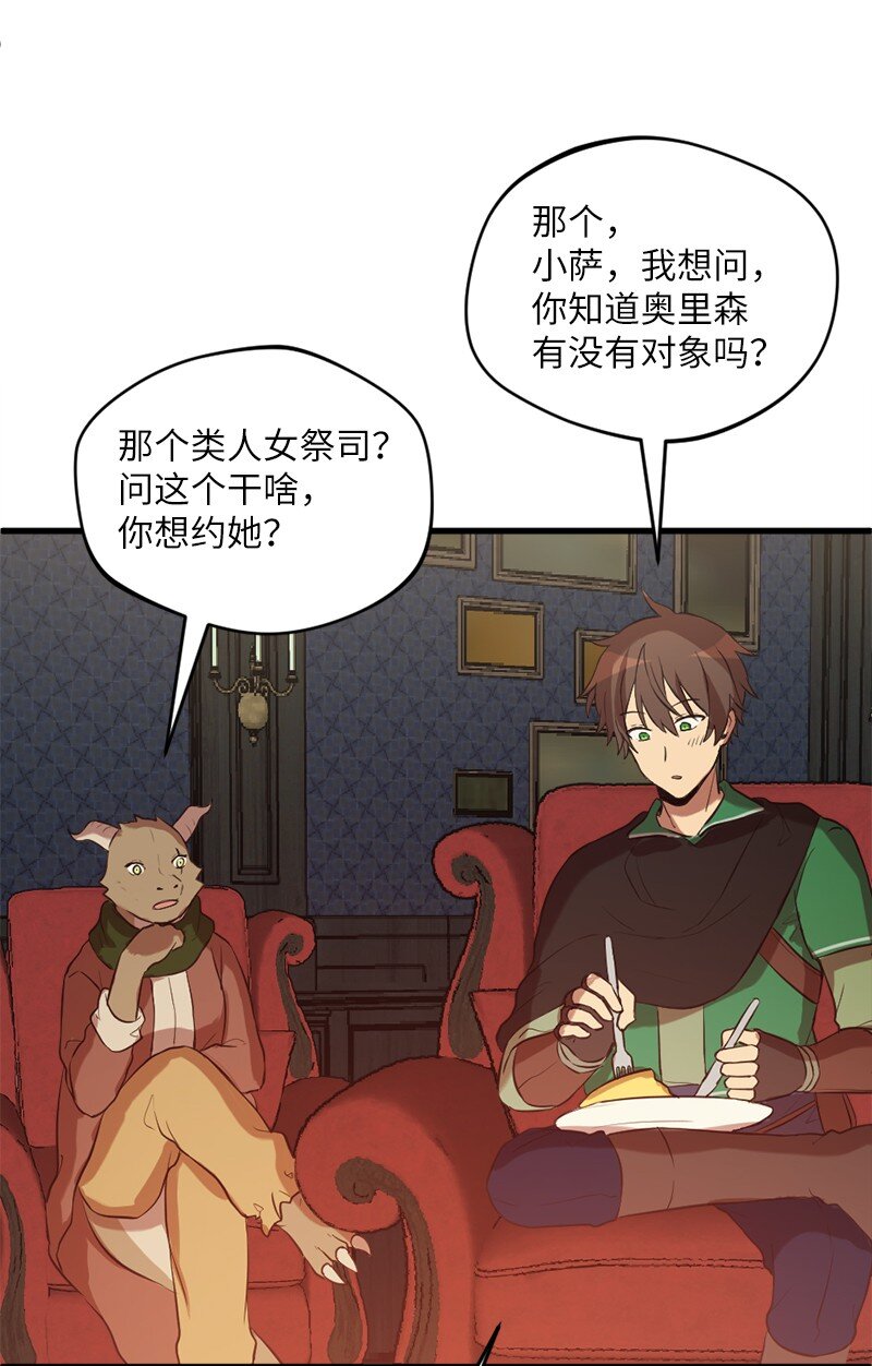 21 深夜不请自来43