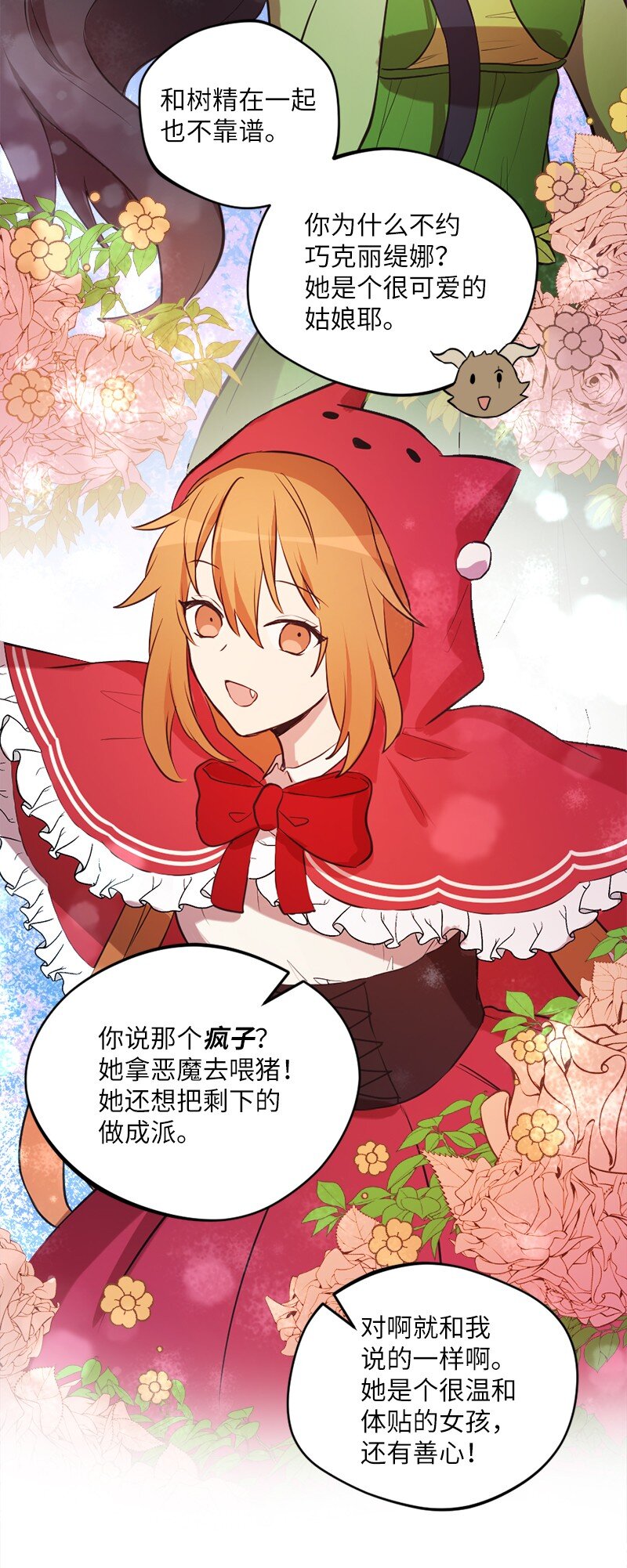21 深夜不请自来45