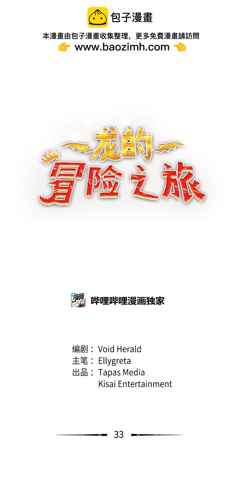 33 复杂关系和阴谋0