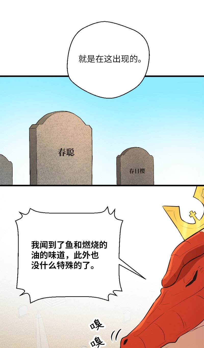 33 复杂关系和阴谋27