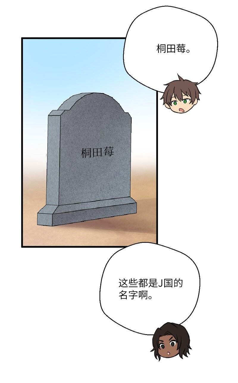 33 复杂关系和阴谋36