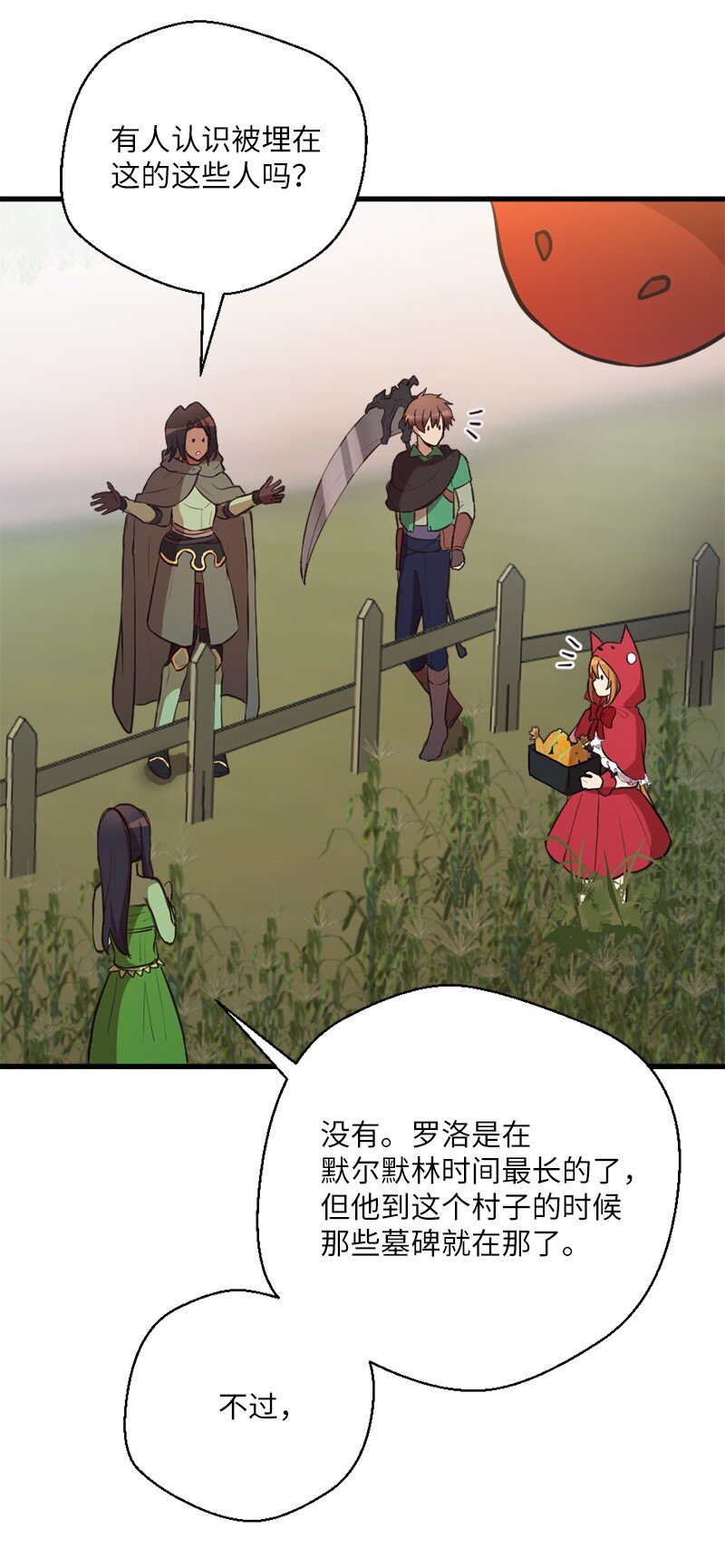 33 复杂关系和阴谋40