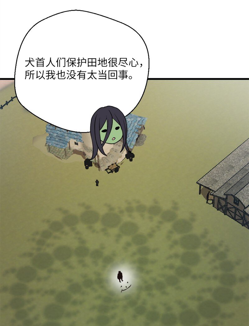 33 复杂关系和阴谋43