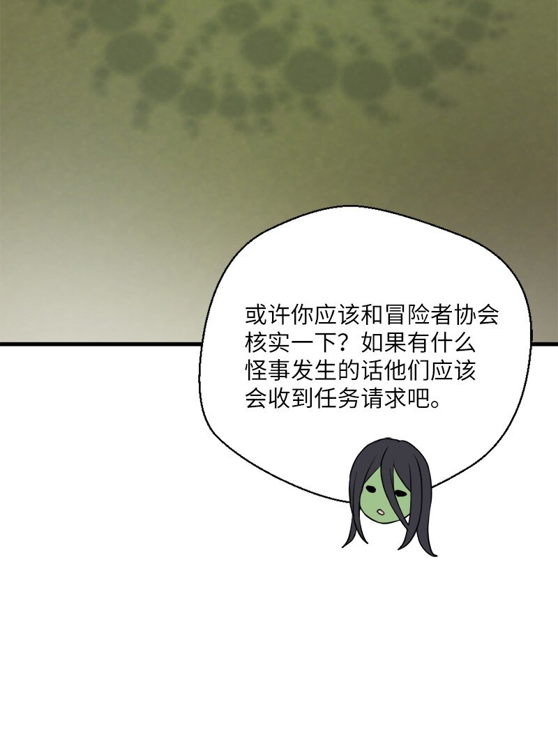 33 复杂关系和阴谋44