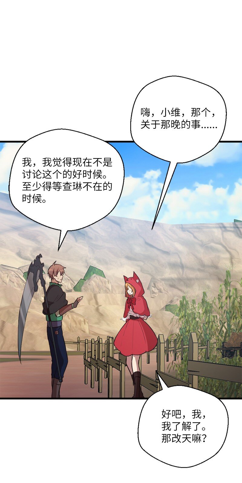 33 复杂关系和阴谋45