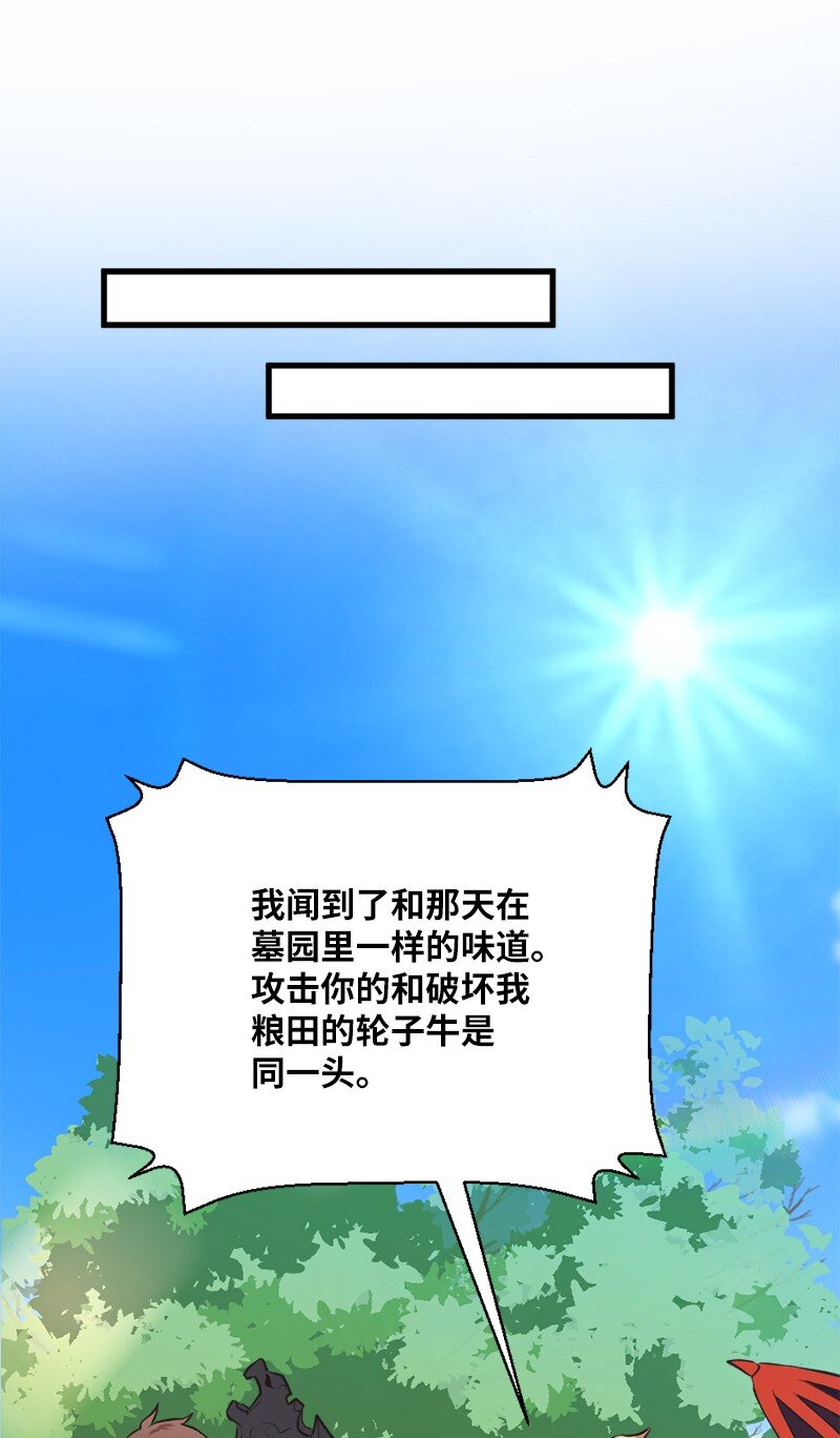 33 复杂关系和阴谋52