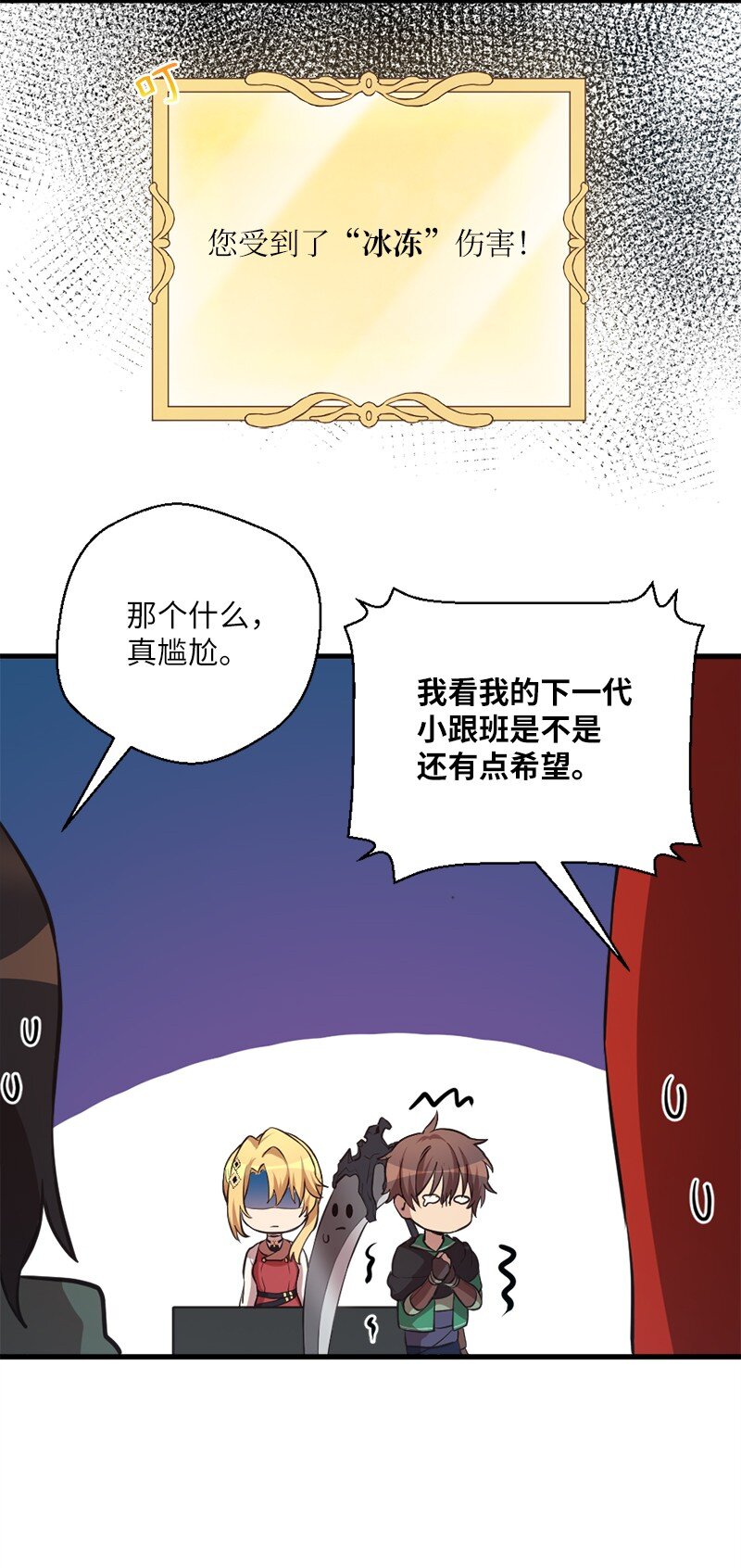 33 复杂关系和阴谋56