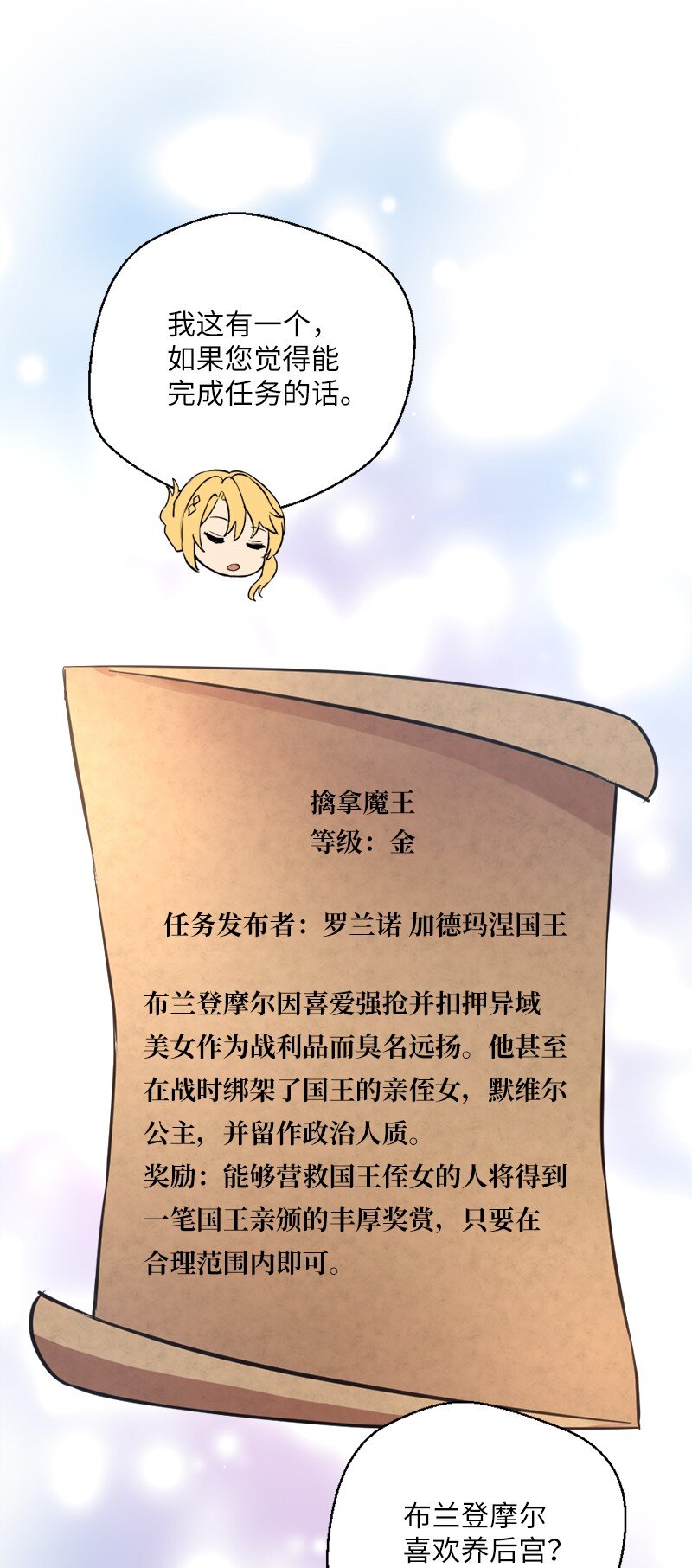 33 复杂关系和阴谋63