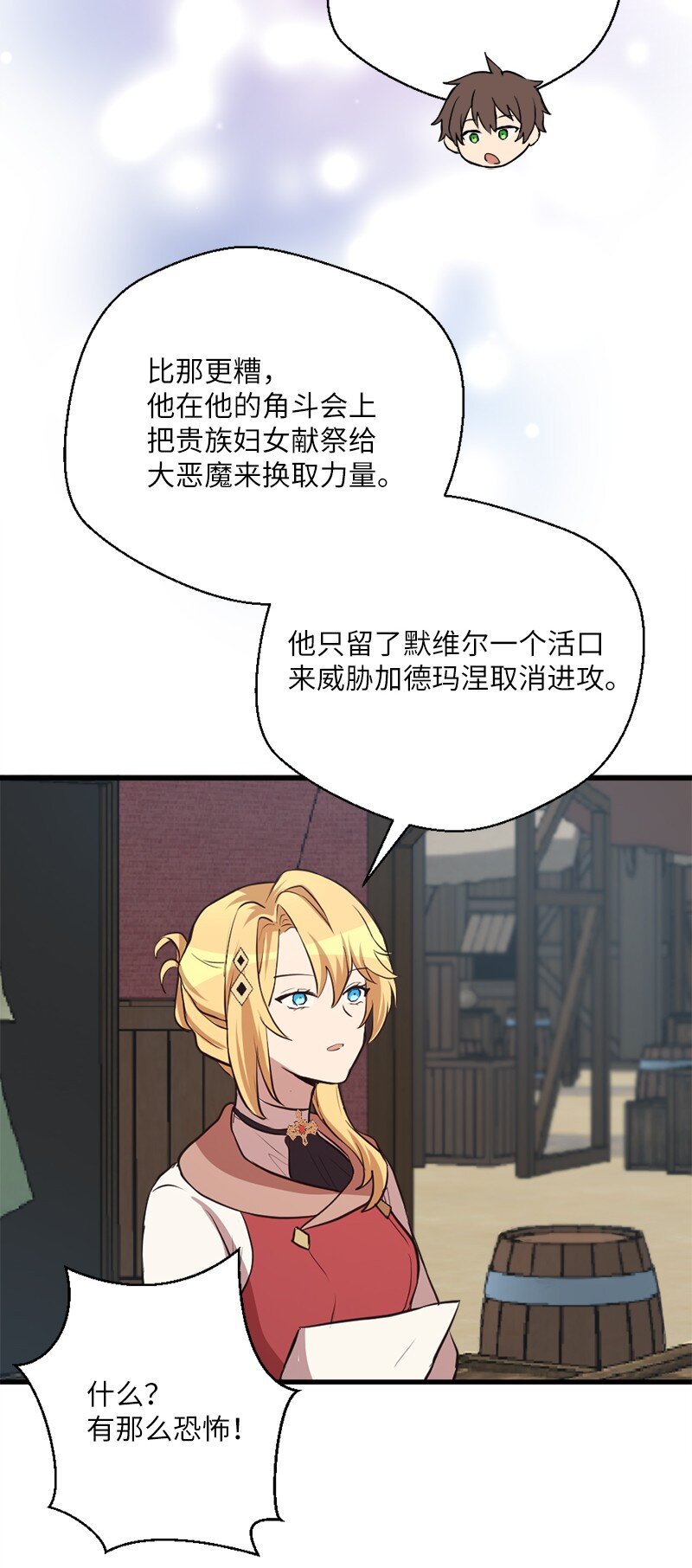 33 复杂关系和阴谋64