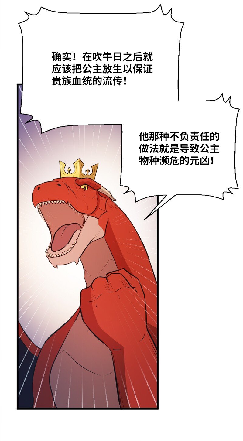 33 复杂关系和阴谋65