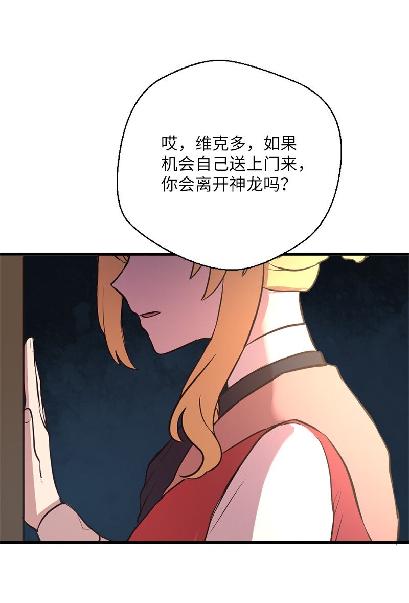 33 复杂关系和阴谋70