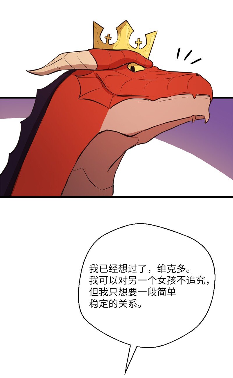 33 复杂关系和阴谋73