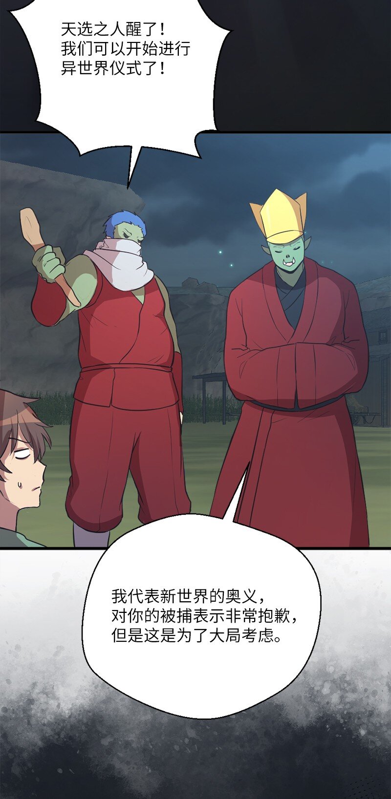 34 宗教狂热分子16
