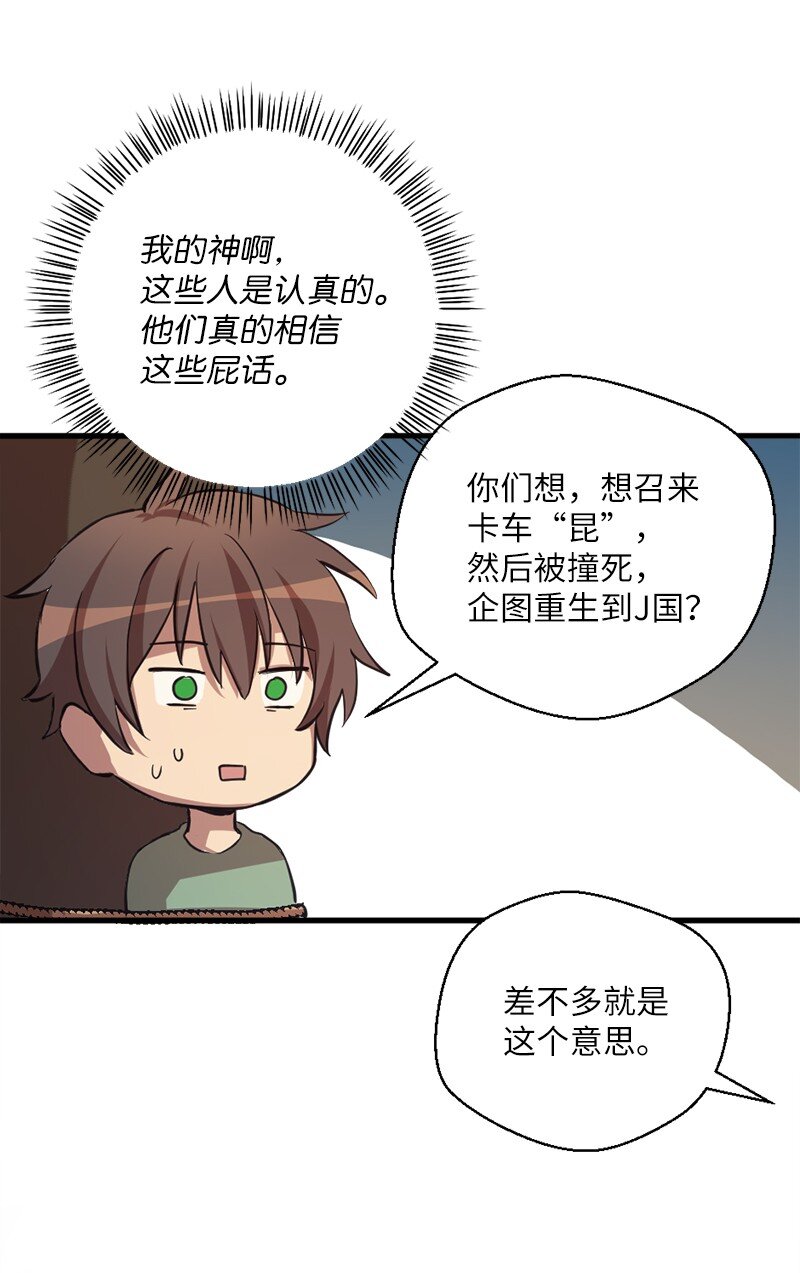 34 宗教狂热分子26