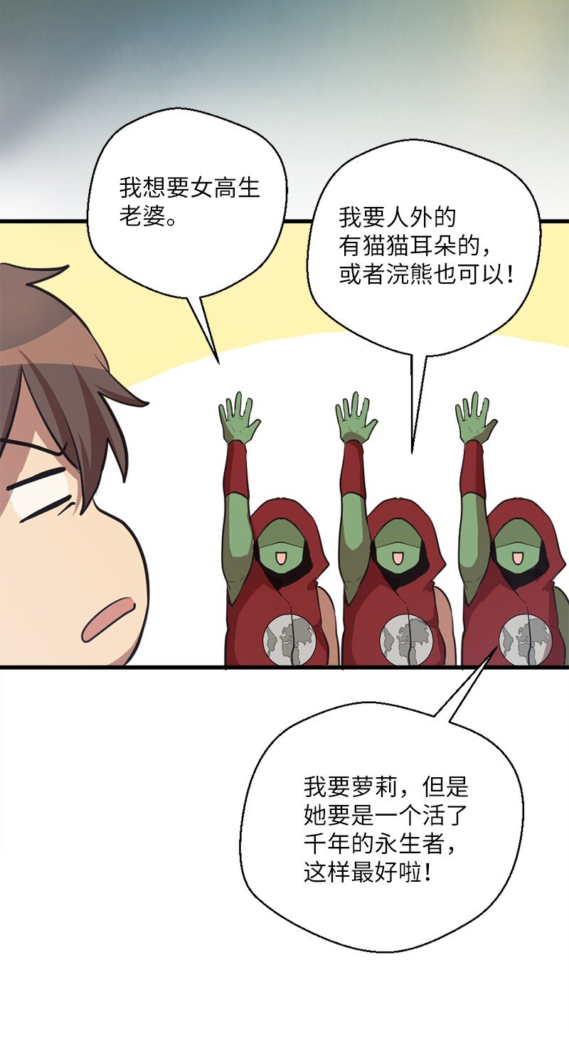 34 宗教狂热分子29
