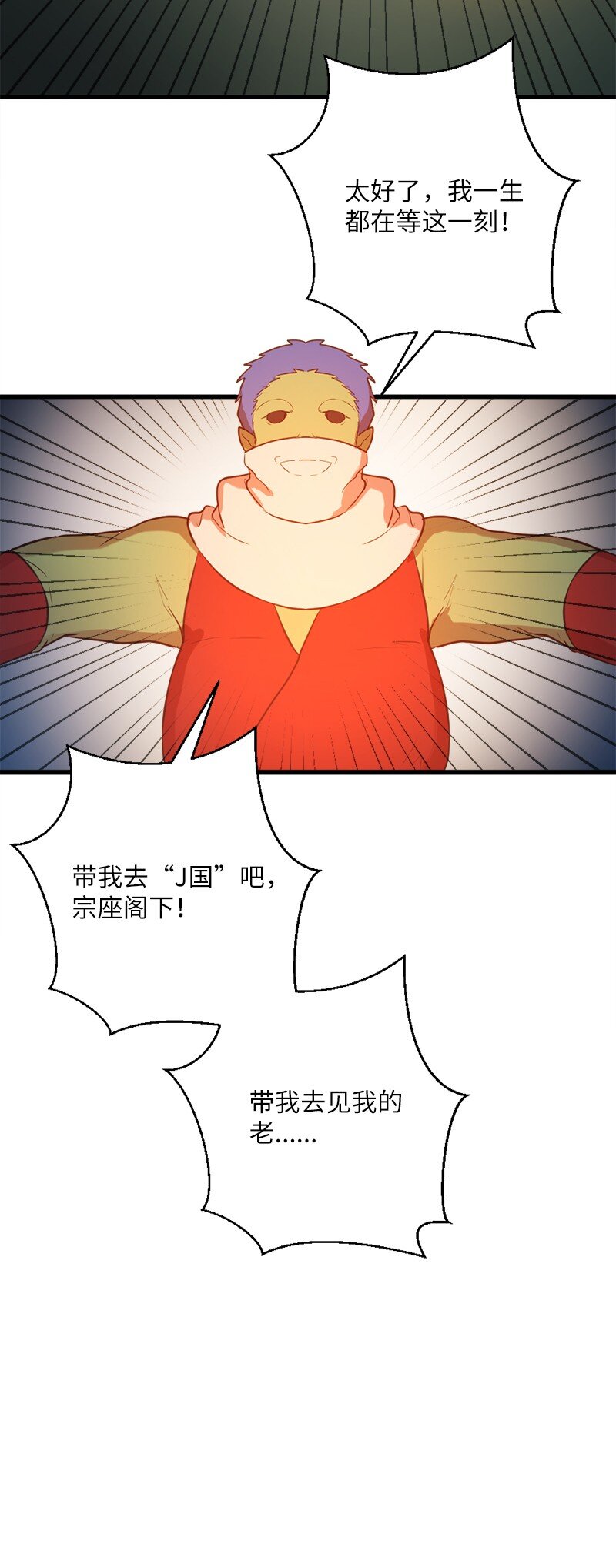 34 宗教狂热分子46
