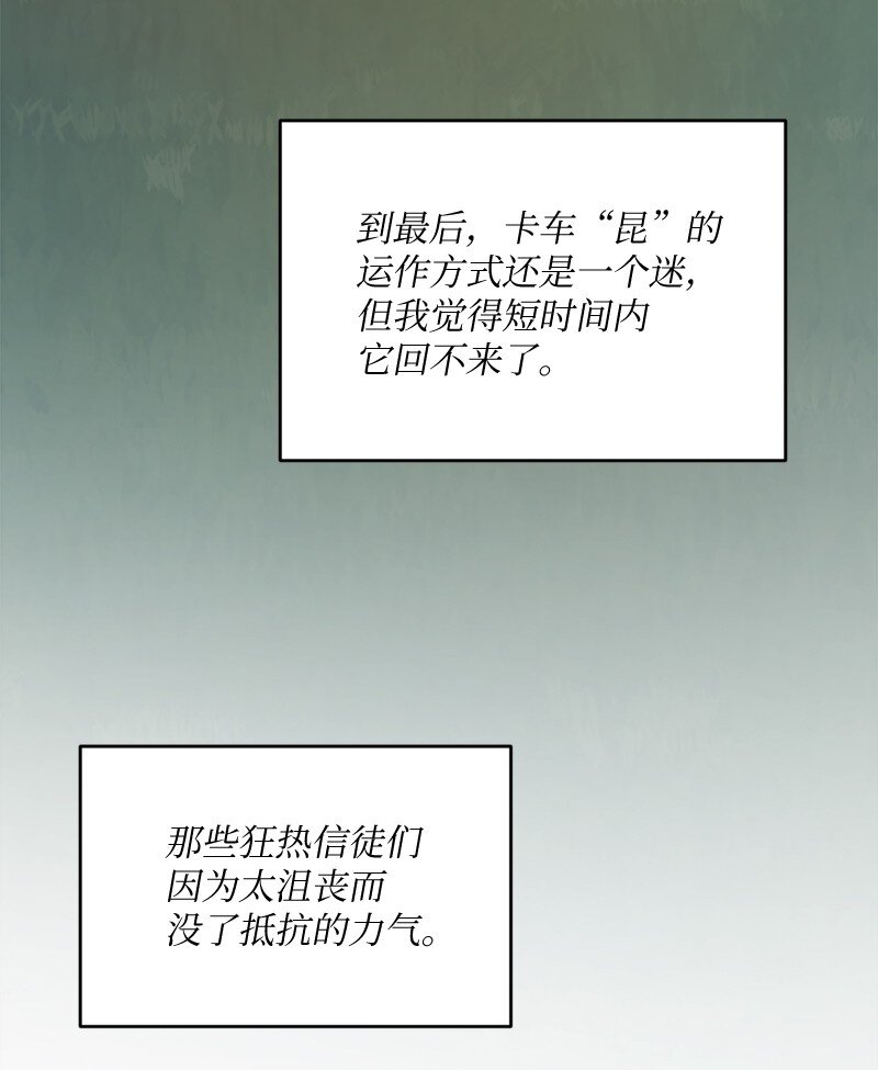 34 宗教狂热分子65
