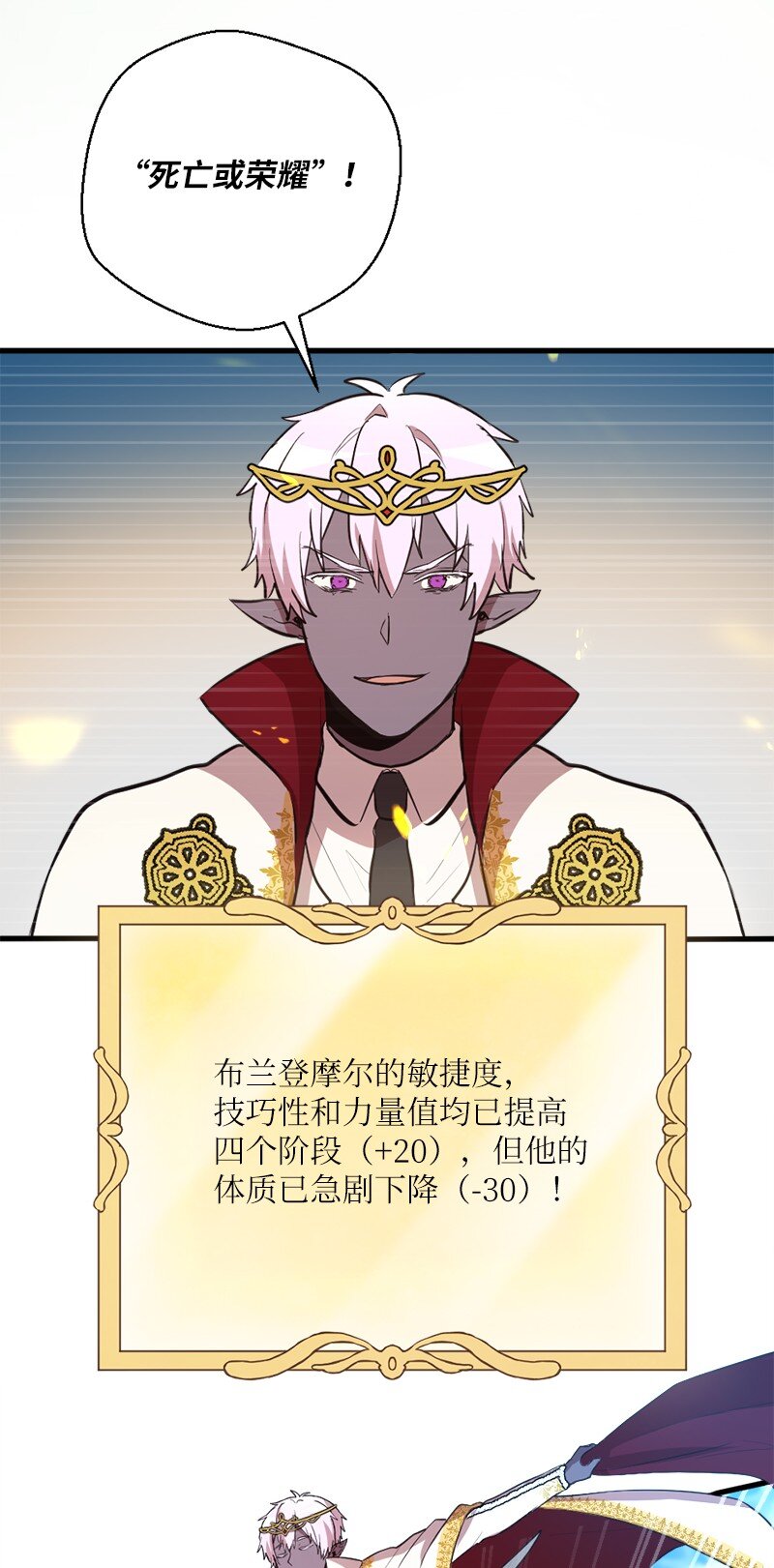 36 恶魔角斗大会20