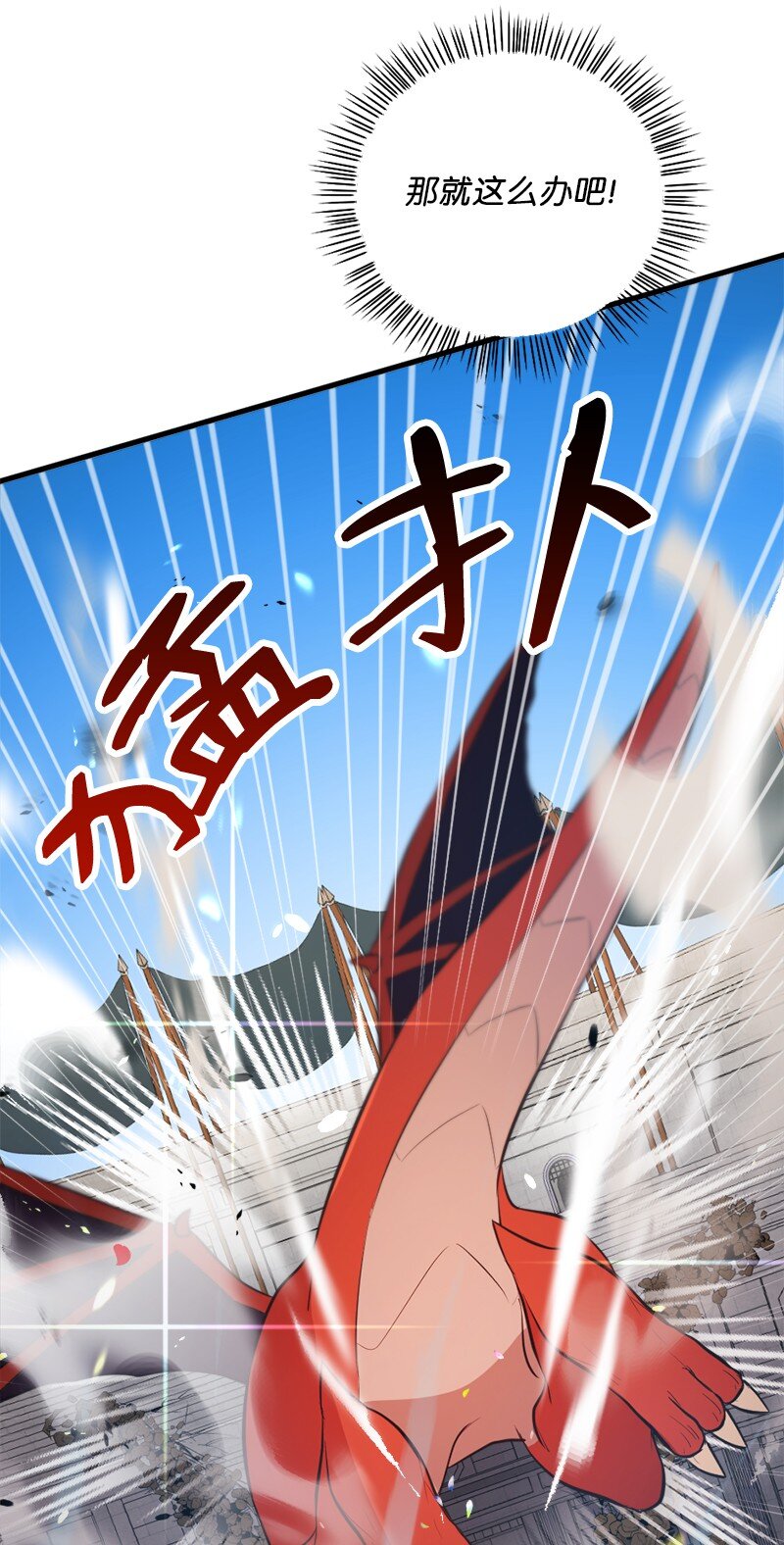 36 恶魔角斗大会33