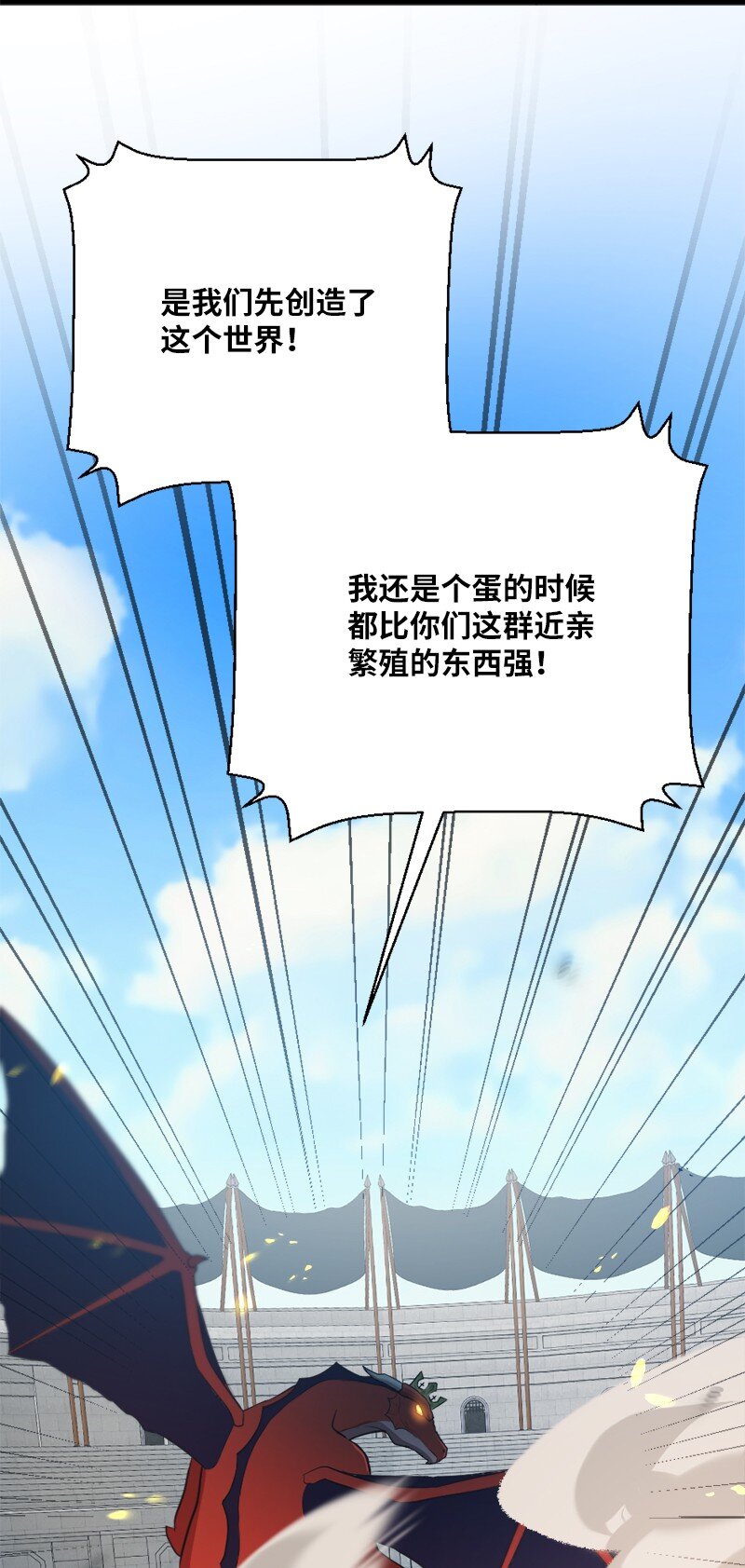 36 恶魔角斗大会38