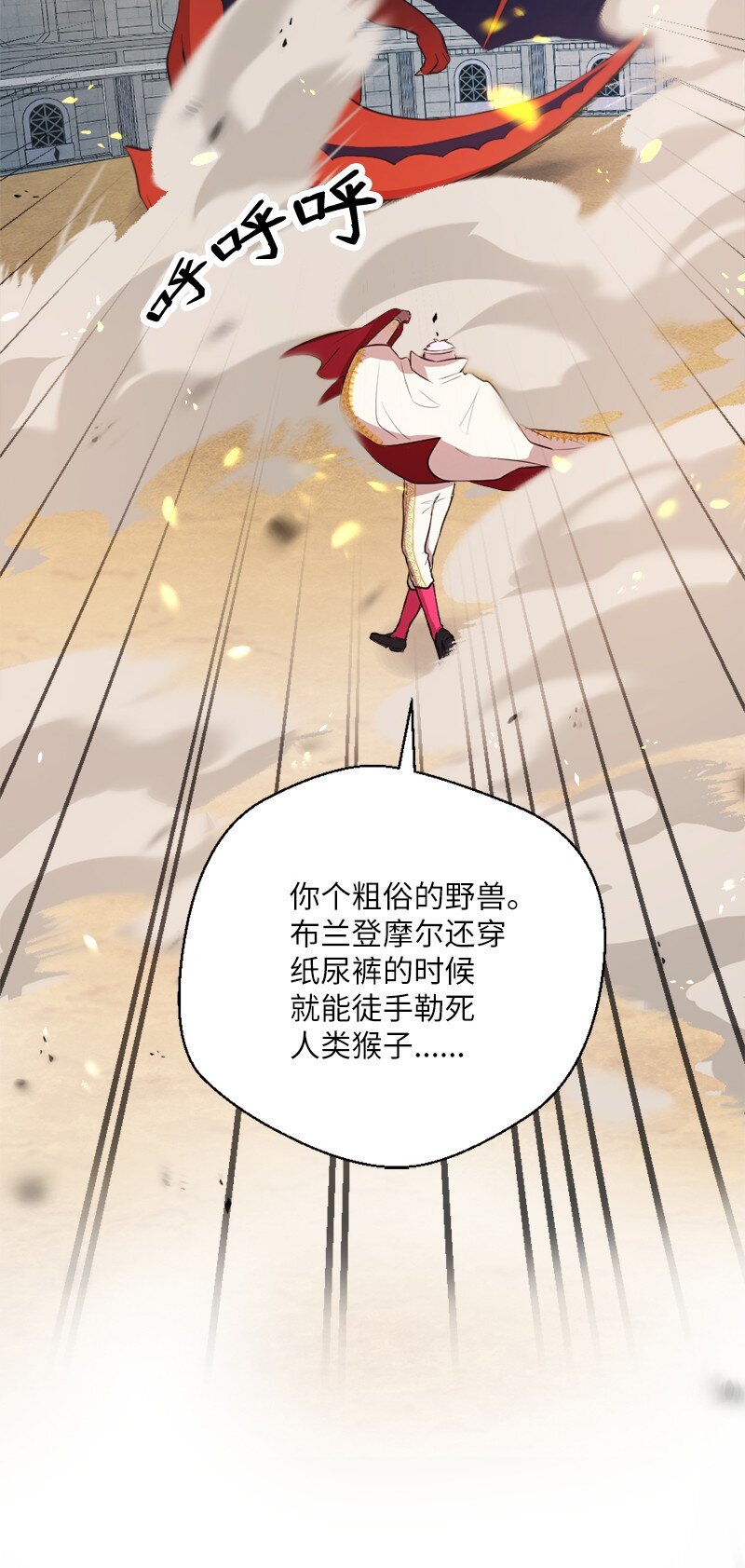 36 恶魔角斗大会39