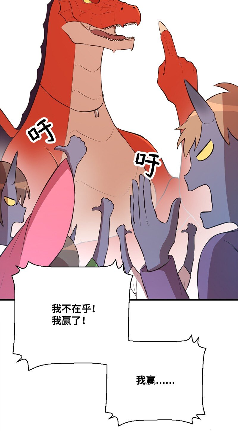 36 恶魔角斗大会43