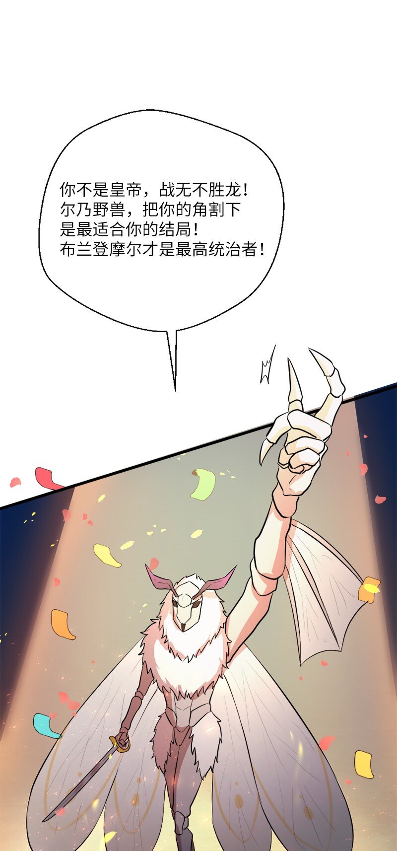 36 恶魔角斗大会58