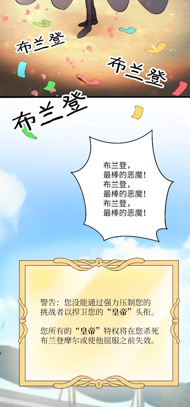 36 恶魔角斗大会59