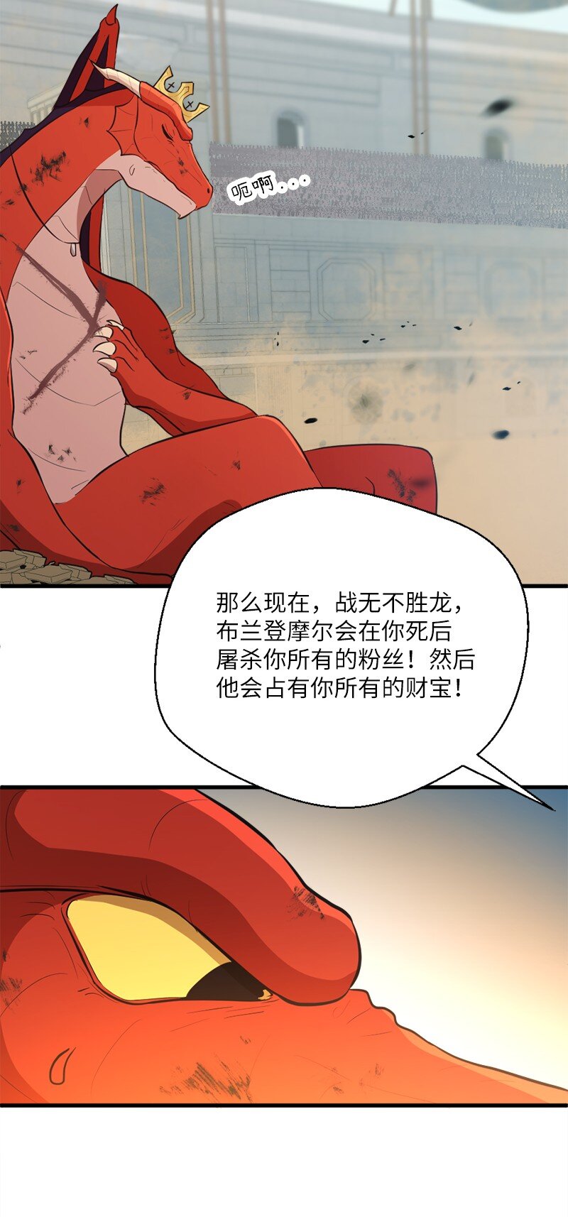 36 恶魔角斗大会60