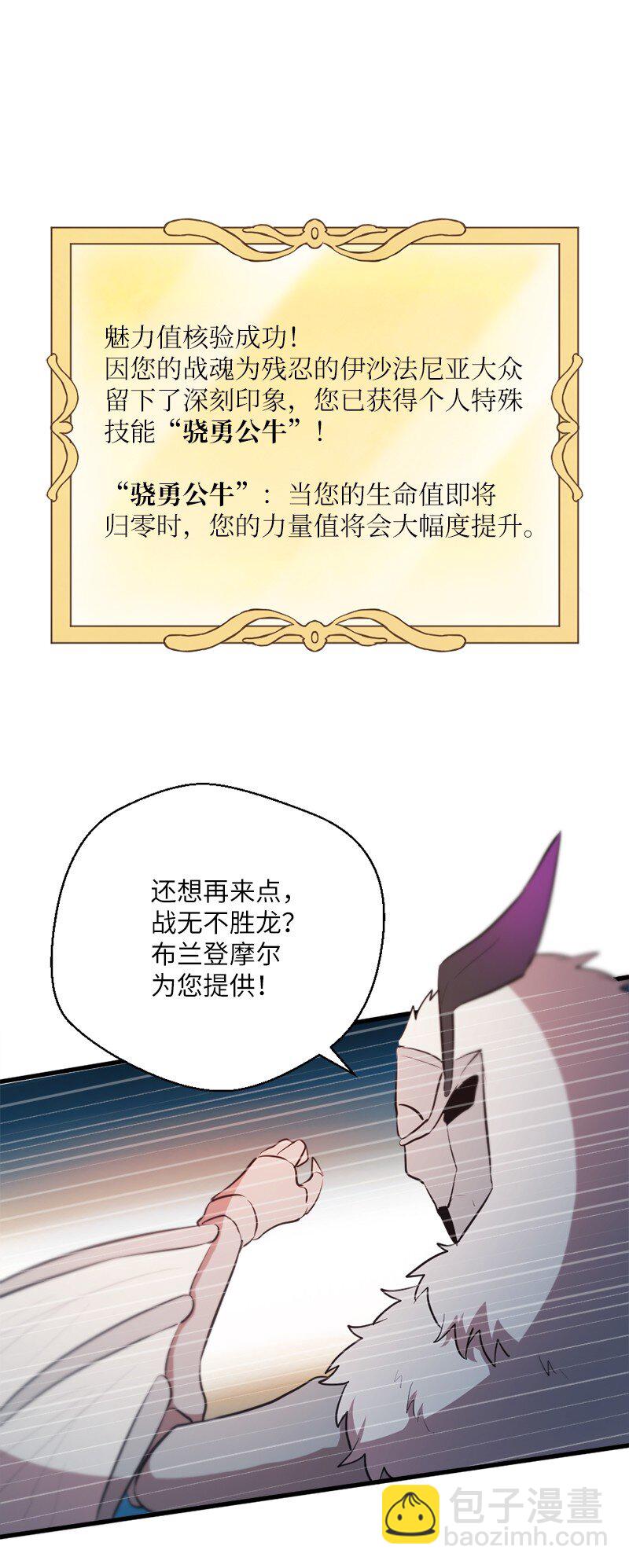 36 恶魔角斗大会67
