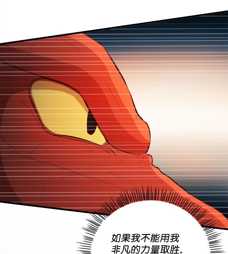 36 恶魔角斗大会68