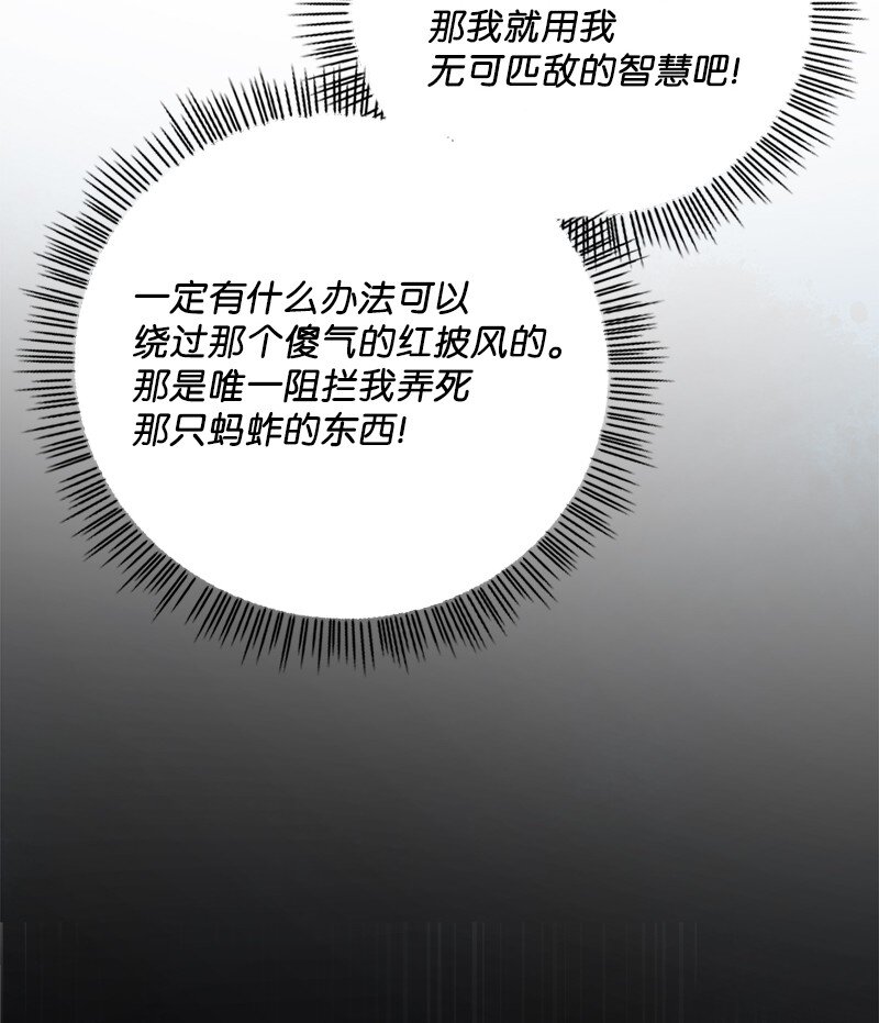 36 恶魔角斗大会69